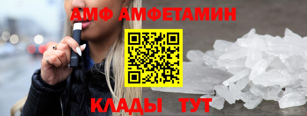 Амфетамин 98% Татарск
