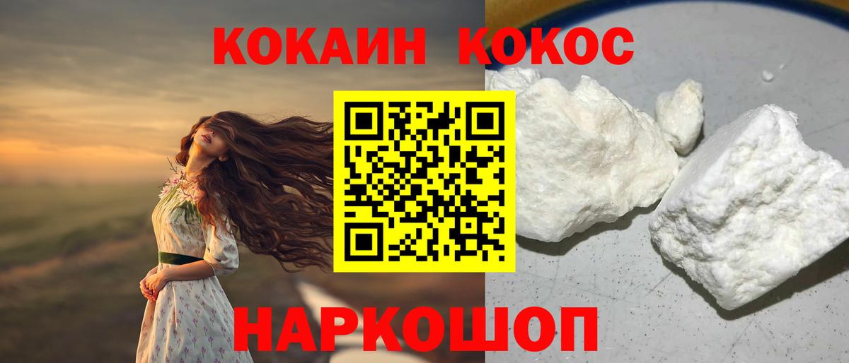 Татарск  КОКАИН  COCAIN Перу  Вход с VPN  Cocaine Columbia 