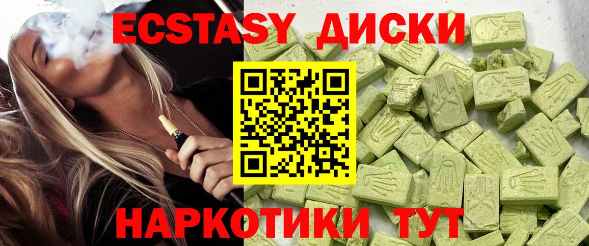 Экстази  даркнет сайт  Ecstasy Дубай  Татарск  ЭКСТАЗИ 280мг  Вход с VPN 