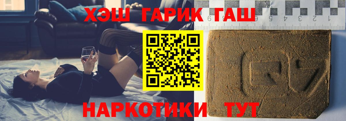 Гашиш хэш  Гашиш  Гашиш гарик  купить наркотики сайты  Вход с VPN  Татарск 
