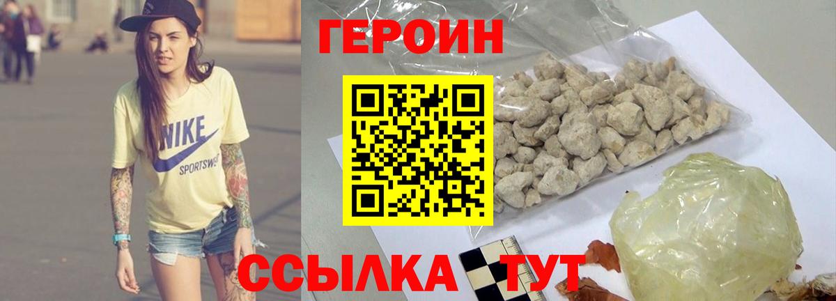 Татарск  Героин герыч  Героин  Вход с VPN 