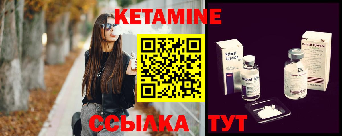 КЕТАМИН ketamine  Вход с VPN  Татарск 