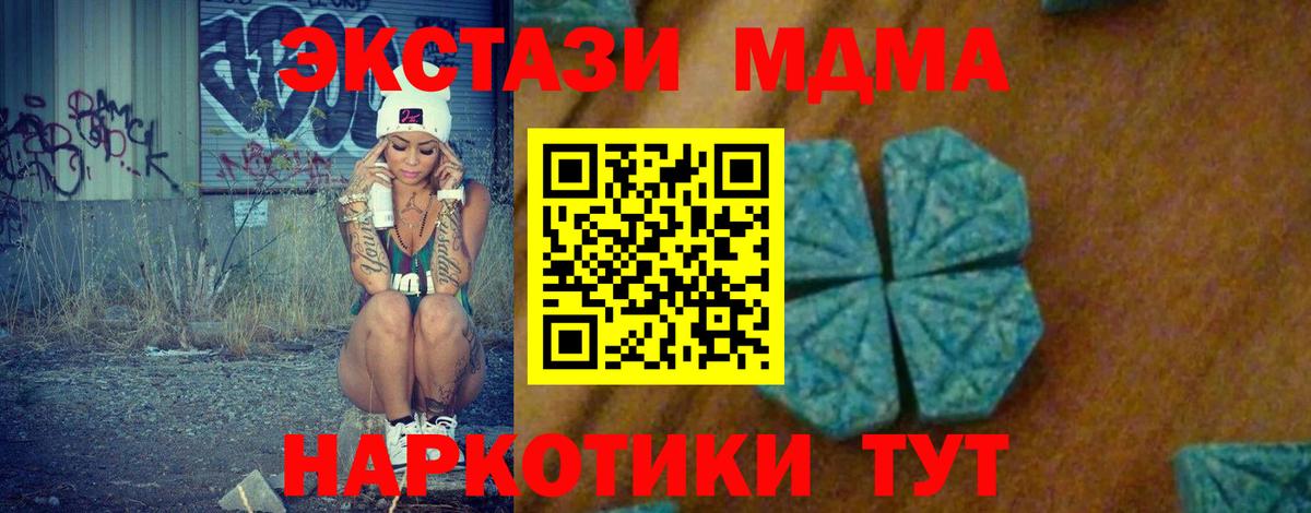 МДМА crystal Татарск