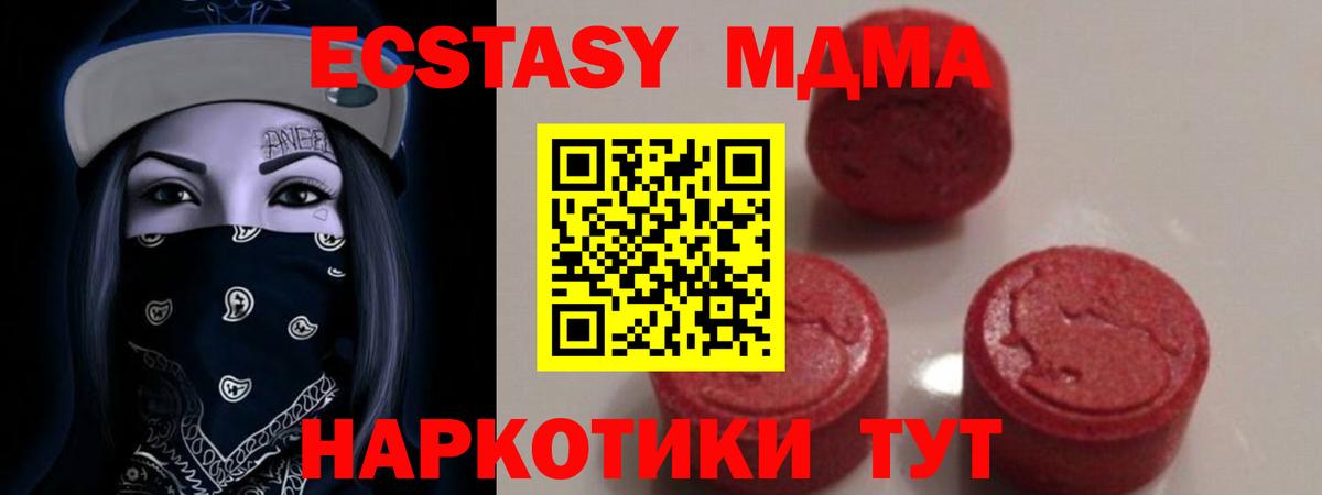 Татарск  МДМА VHQ  Вход с VPN 