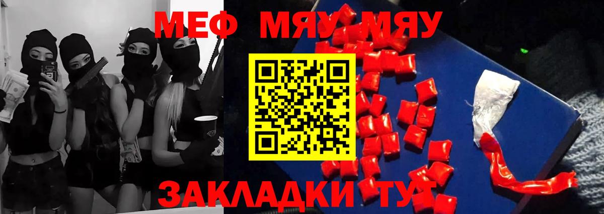 Татарск  Меф  Вход с VPN  МЕФ 4 MMC  МЕФ мука 
