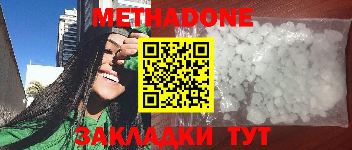 Татарск  Метадон methadone  Вход с VPN  Метадон кристалл 