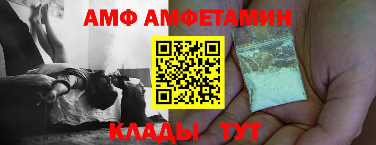 МЕТАМФЕТАМИН Декстрометамфетамин 99.9% Татарск