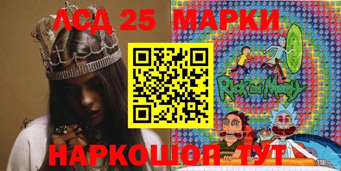 Татарск  Наркотические марки 1500мкг  Вход с VPN 
