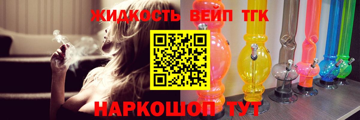   зеркало  ТГК THC oil  закладка  Вход с VPN  Татарск  Дистиллят ТГК вейп с тгк 